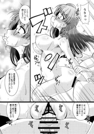 Takaogata Juujunyoukan Yonbankan Muttsuri Mousoushojo Onani Page #21