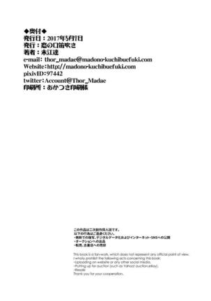 Takaogata Juujunyoukan Yonbankan Muttsuri Mousoushojo Onani Page #33