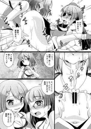 Takaogata Juujunyoukan Yonbankan Muttsuri Mousoushojo Onani Page #26