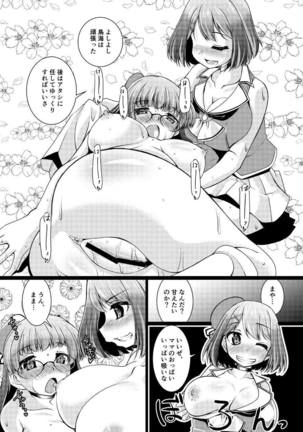 Takaogata Juujunyoukan Yonbankan Muttsuri Mousoushojo Onani Page #27