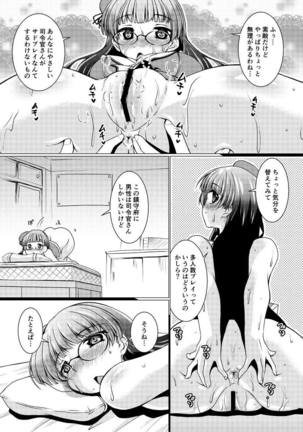 Takaogata Juujunyoukan Yonbankan Muttsuri Mousoushojo Onani Page #17