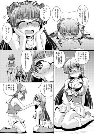 Takaogata Juujunyoukan Yonbankan Muttsuri Mousoushojo Onani Page #24