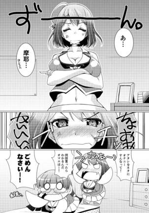 Takaogata Juujunyoukan Yonbankan Muttsuri Mousoushojo Onani Page #31