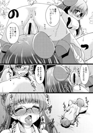 Takaogata Juujunyoukan Yonbankan Muttsuri Mousoushojo Onani Page #29
