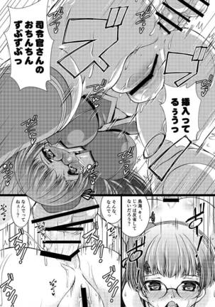 Takaogata Juujunyoukan Yonbankan Muttsuri Mousoushojo Onani Page #14