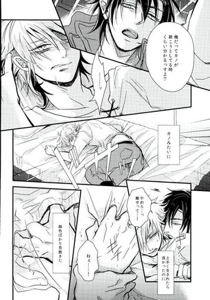 Cowardly Save Page #25