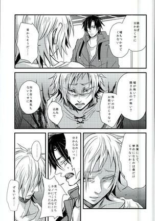 Cowardly Save Page #34