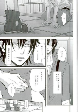 Cowardly Save Page #38