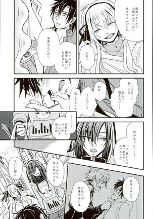 Cowardly Save Page #44