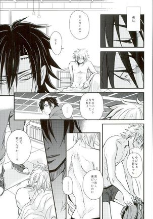 Cowardly Save Page #32