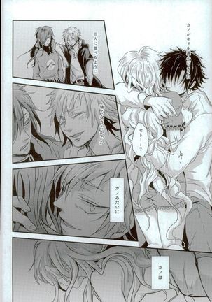 Cowardly Save Page #13