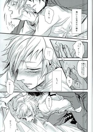 Cowardly Save Page #26