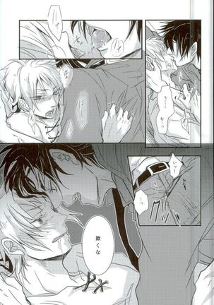 Cowardly Save Page #24
