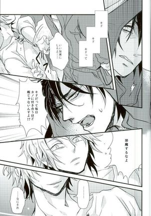 Cowardly Save Page #20
