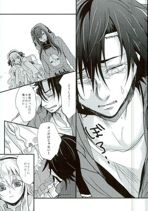 Cowardly Save Page #42
