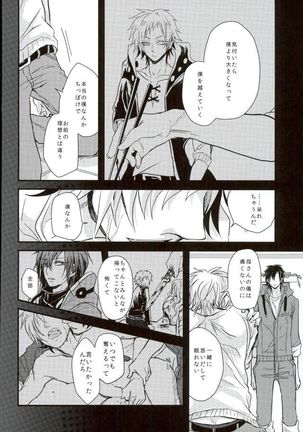Cowardly Save Page #35