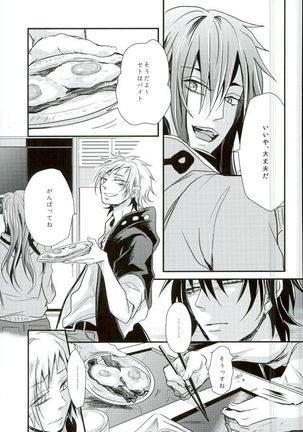 Cowardly Save Page #16