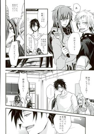 Cowardly Save Page #15