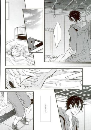 Cowardly Save Page #31