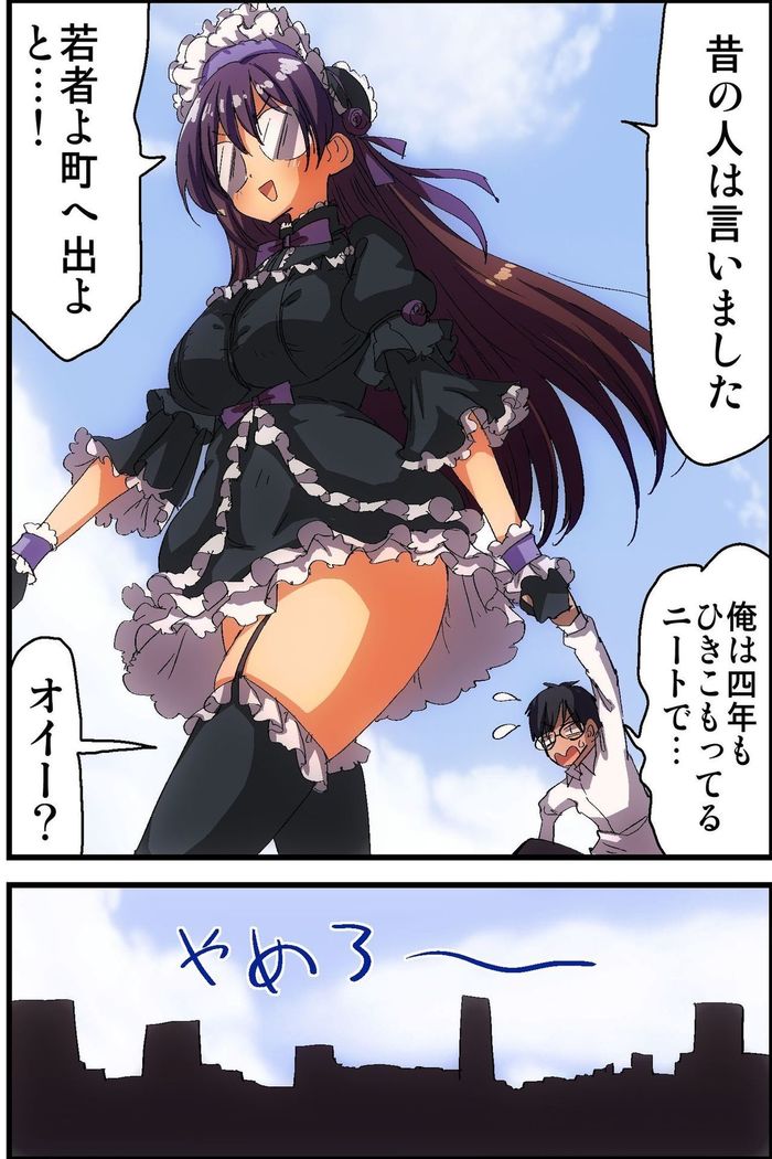Doutei NEET no Ore ga Onna wo Hamemakutte Senningiri Dekita Hatsujou Badge