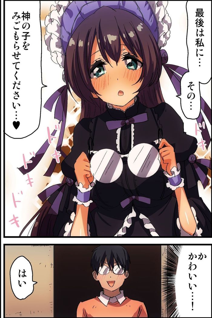 Doutei NEET no Ore ga Onna wo Hamemakutte Senningiri Dekita Hatsujou Badge