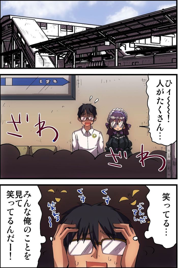Doutei NEET no Ore ga Onna wo Hamemakutte Senningiri Dekita Hatsujou Badge