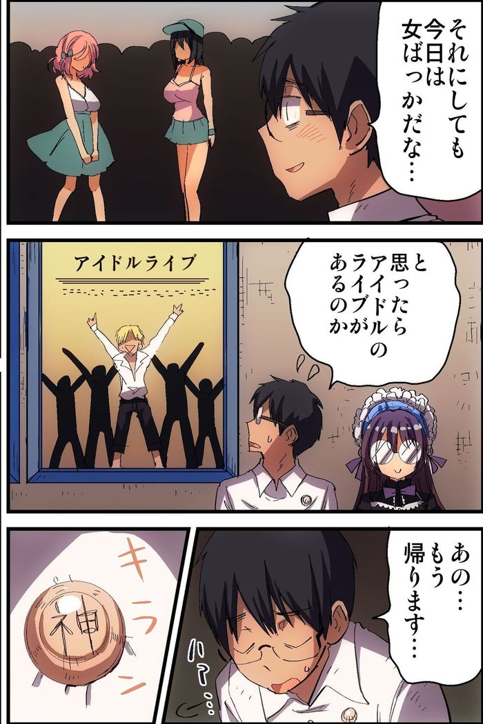 Doutei NEET no Ore ga Onna wo Hamemakutte Senningiri Dekita Hatsujou Badge