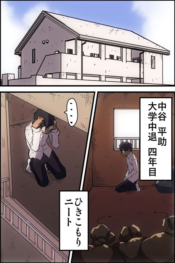 Doutei NEET no Ore ga Onna wo Hamemakutte Senningiri Dekita Hatsujou Badge