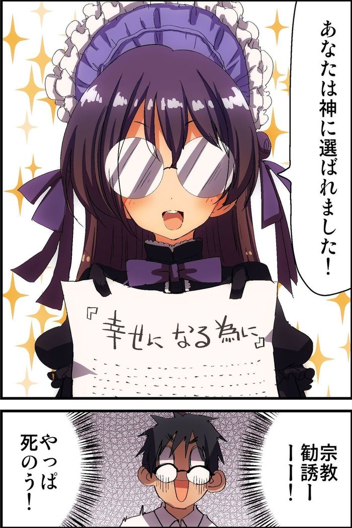 Doutei NEET no Ore ga Onna wo Hamemakutte Senningiri Dekita Hatsujou Badge
