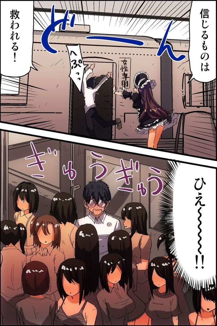 Doutei NEET no Ore ga Onna wo Hamemakutte Senningiri Dekita Hatsujou Badge