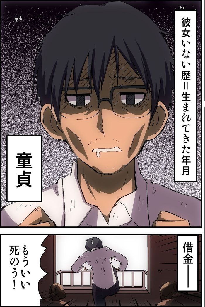 Doutei NEET no Ore ga Onna wo Hamemakutte Senningiri Dekita Hatsujou Badge