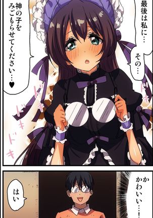Doutei NEET no Ore ga Onna wo Hamemakutte Senningiri Dekita Hatsujou Badge Page #30