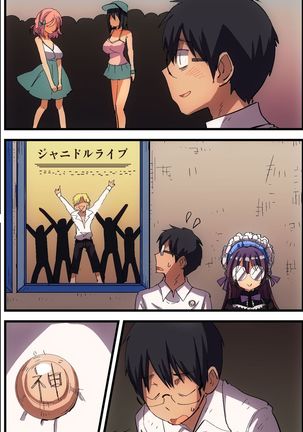 Doutei NEET no Ore ga Onna wo Hamemakutte Senningiri Dekita Hatsujou Badge Page #51