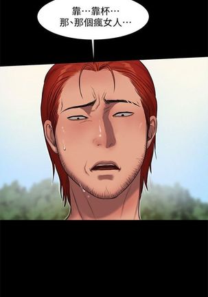 Run away  1-20 中文翻译 （更新中） Page #86