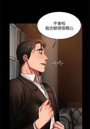 Run away  1-20 中文翻译 （更新中） Page #98