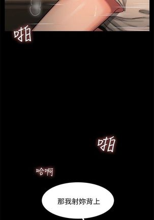 Run away  1-20 中文翻译 （更新中） Page #37