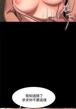 Run away  1-20 中文翻译 （更新中） Page #82