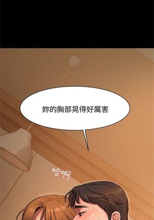 Run away  1-20 中文翻译 （更新中） Page #35