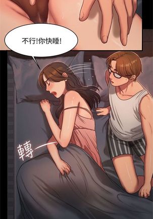 Run away  1-20 中文翻译 （更新中） Page #113