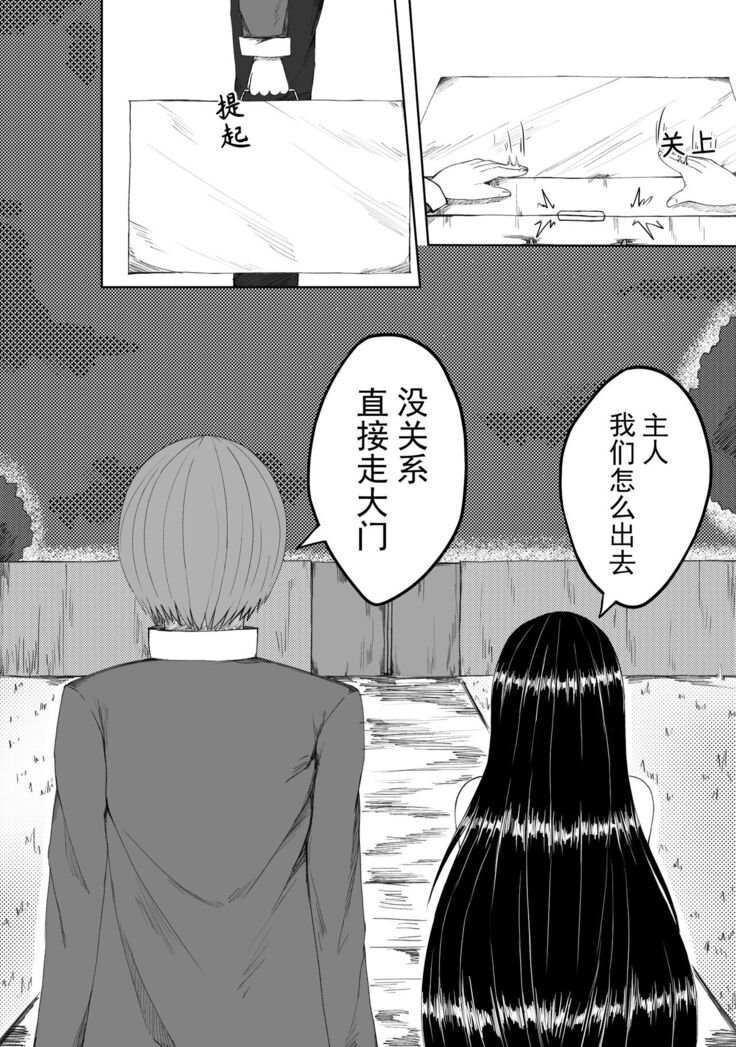 诅咒铠甲 同人