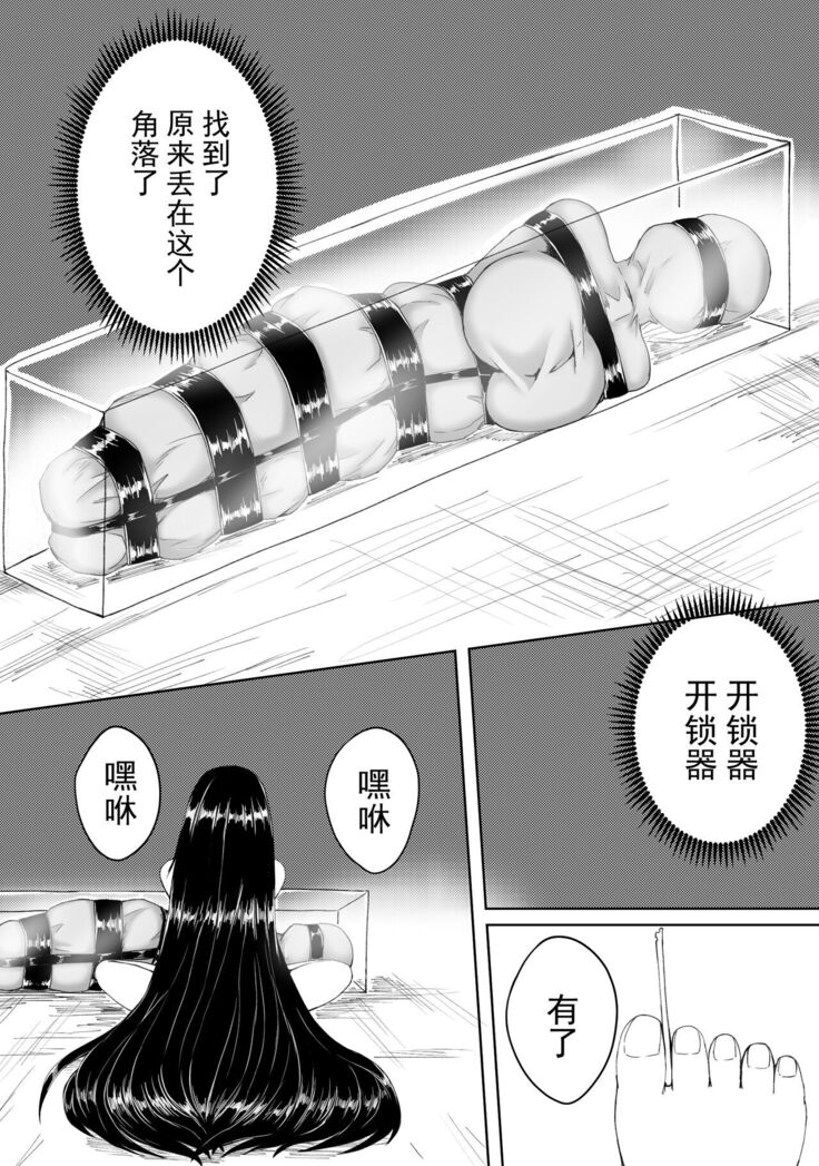 诅咒铠甲 同人