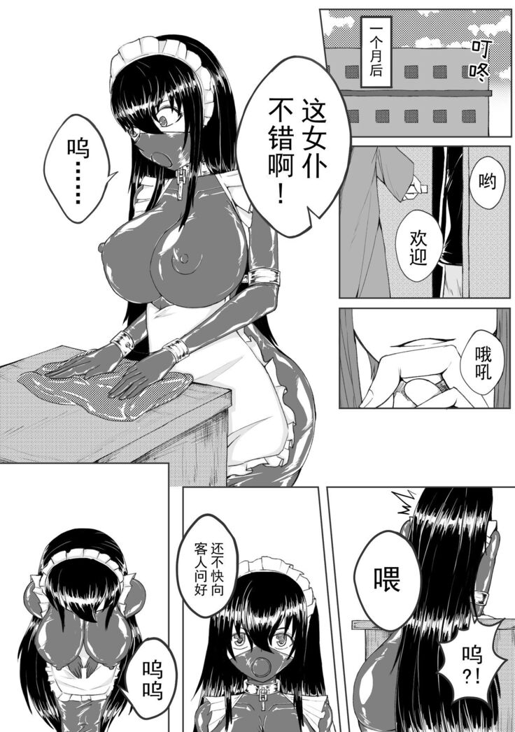 诅咒铠甲 同人