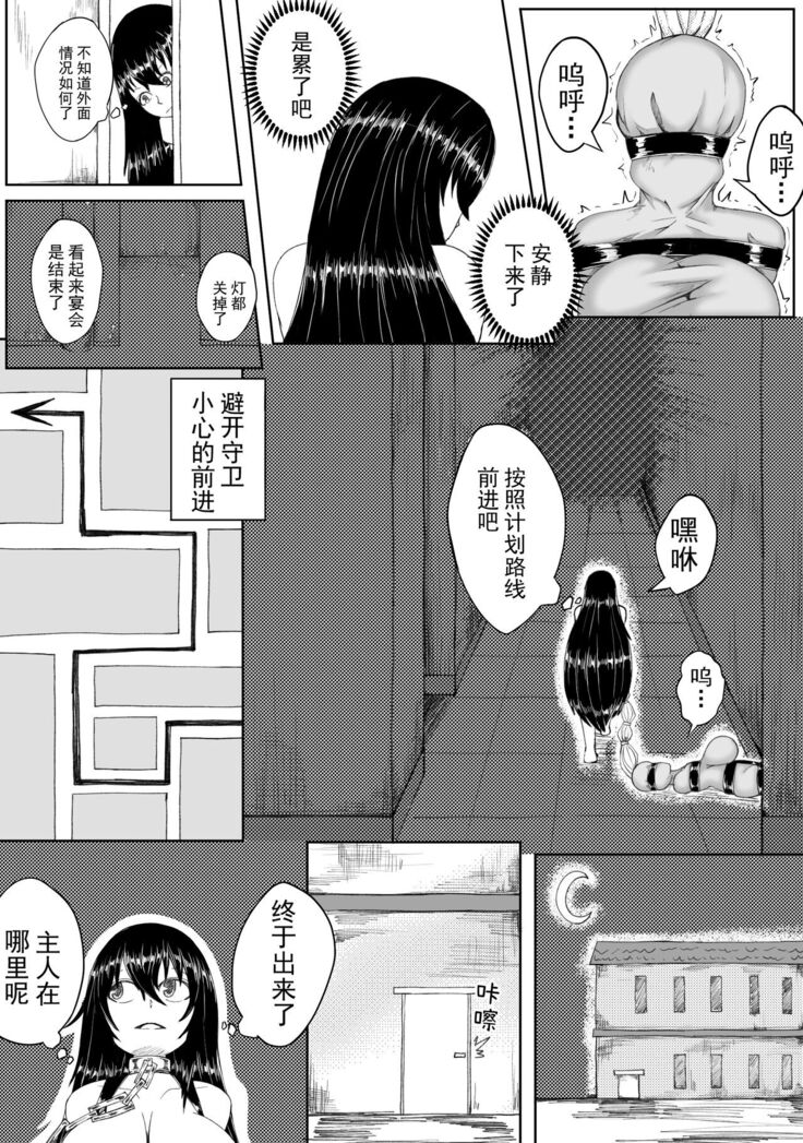 诅咒铠甲 同人