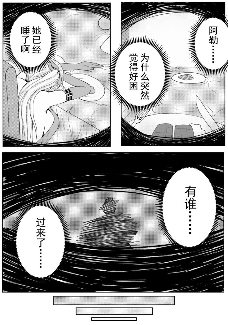 诅咒铠甲 同人