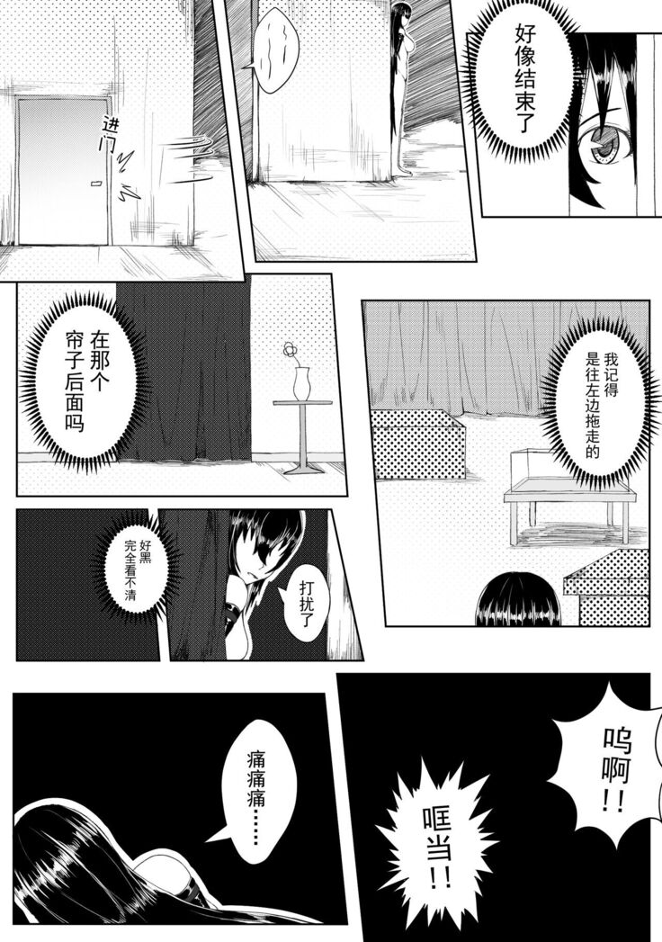 诅咒铠甲 同人