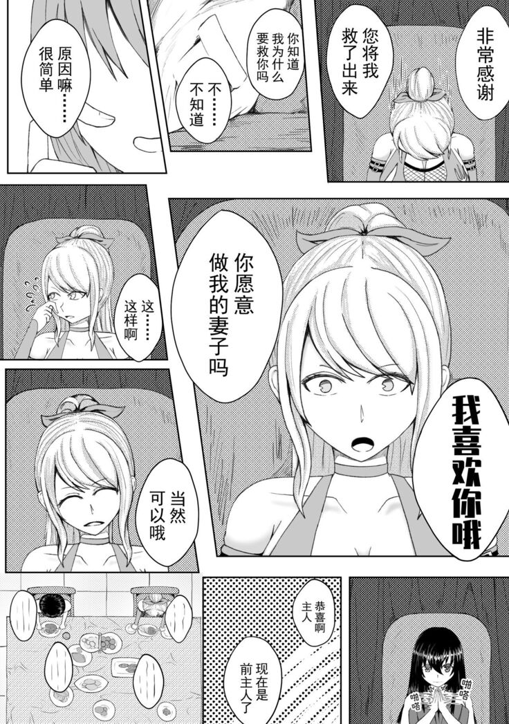 诅咒铠甲 同人