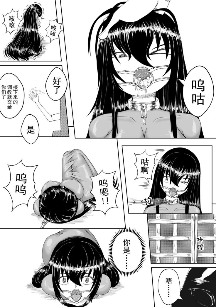 诅咒铠甲 同人
