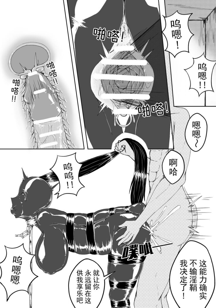 诅咒铠甲 同人