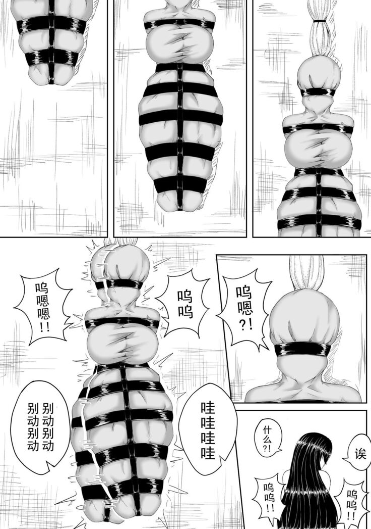 诅咒铠甲 同人
