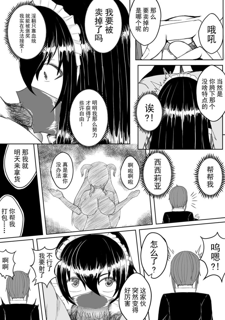 诅咒铠甲 同人